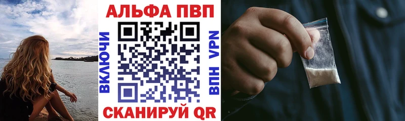 Alpha-PVP Соль  Северо-Курильск 
