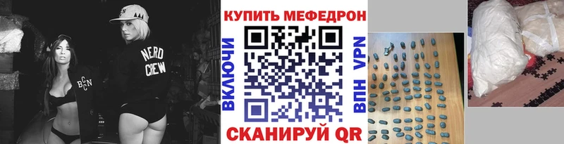 МЕФ мяу мяу Северо-Курильск