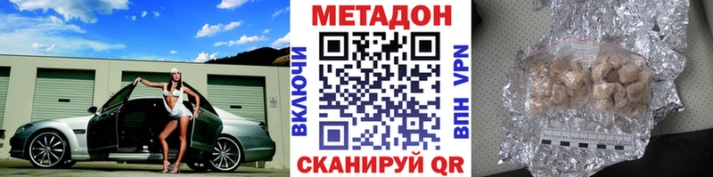 купить наркотик  Северо-Курильск  МЕТАДОН белоснежный 